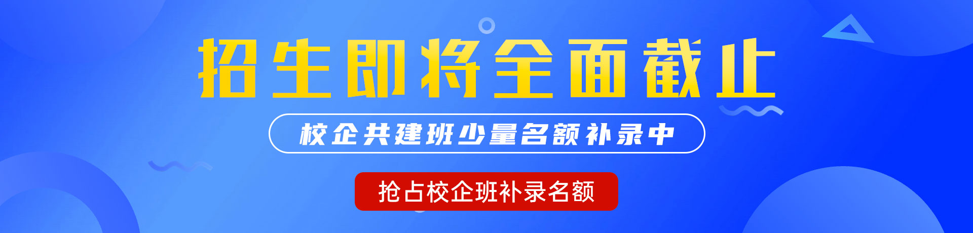 毛片在线艹"校企共建班"